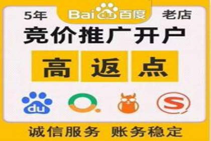 百度竞价个人开户技巧与策略